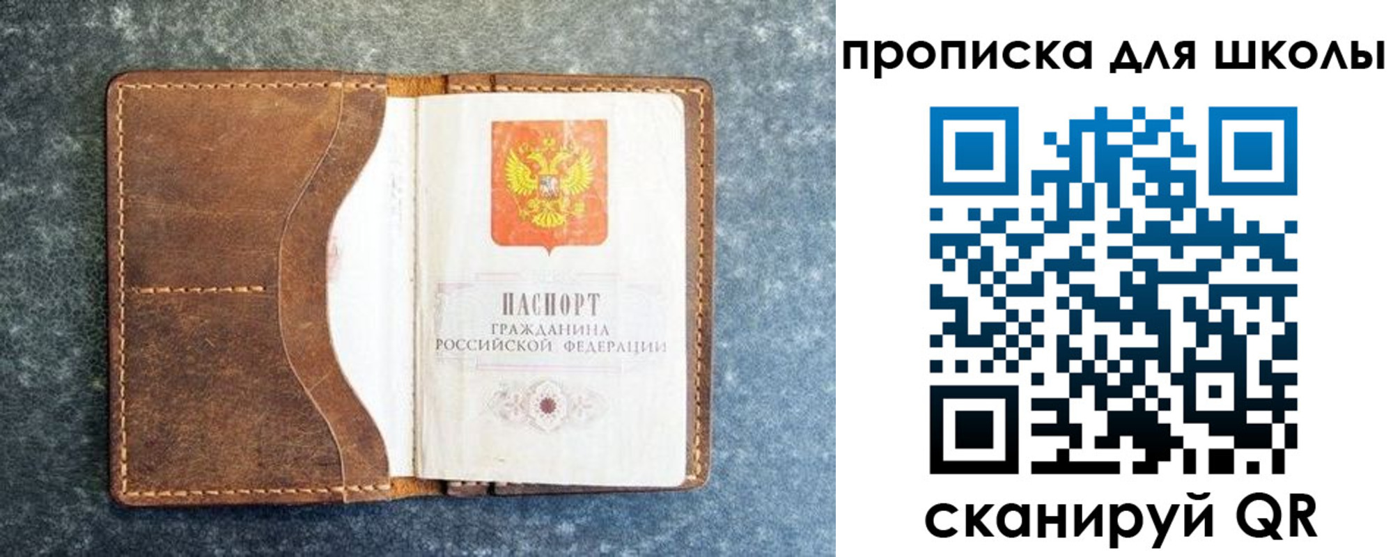 временная регистрация в квартире в Красноярске