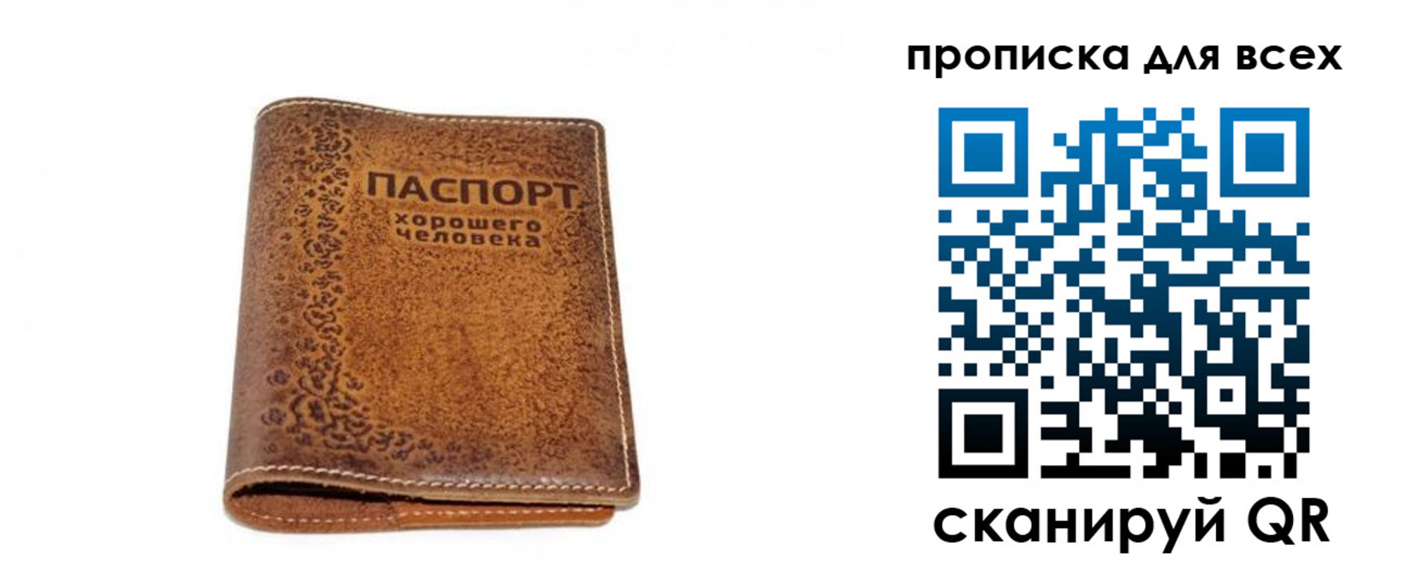 прописка в квартире в Красноярске