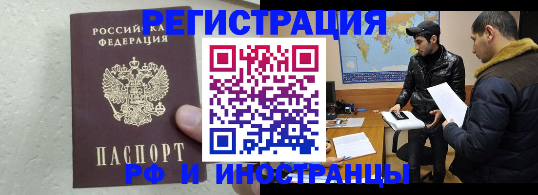прописка для школы в Красноярске