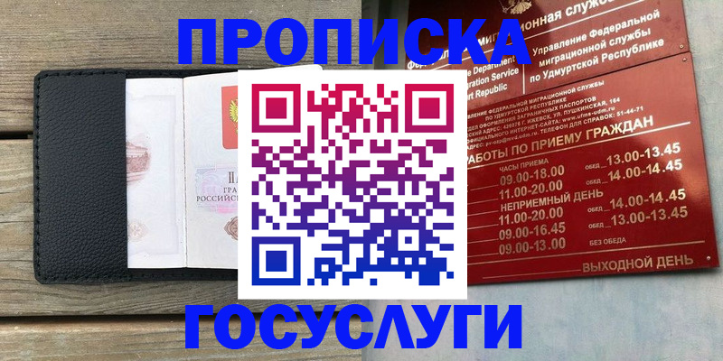 прописка иностранных граждан в Красноярске