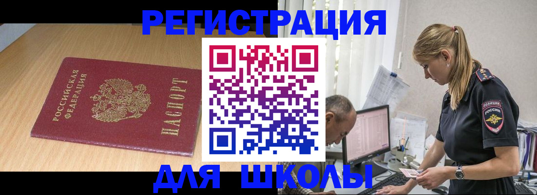 прописка в квартире в Красноярске