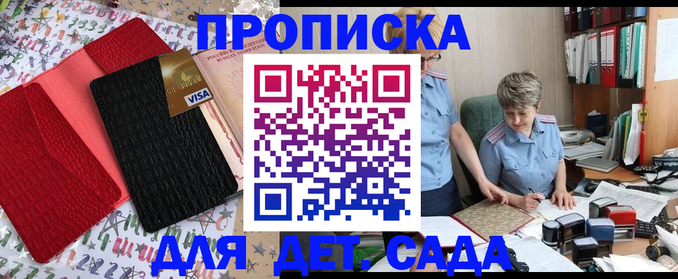 временная регистрация собственник в Красноярске