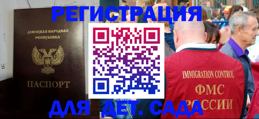 где прописаться в Красноярске