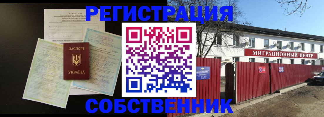 прописка гарантия в Красноярске